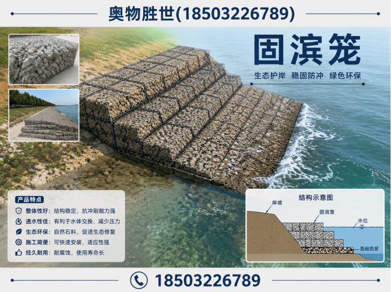 滁州生态格宾网展示图